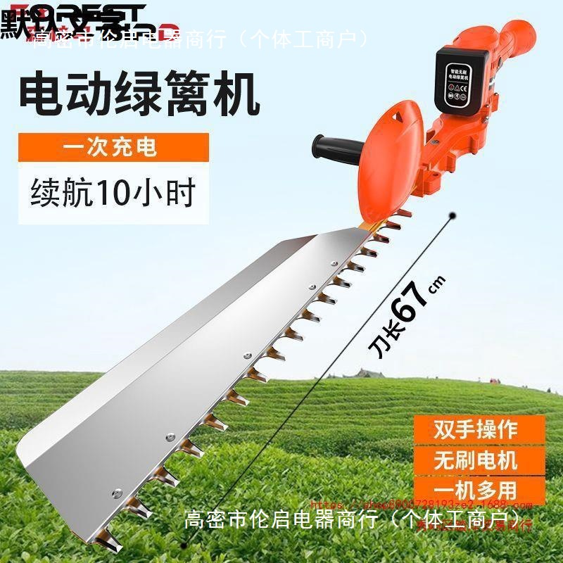德国背负式锂电池修枝机大功率电动绿篱机充电式茶树金银花修枝剪