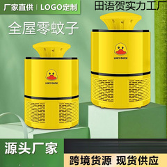 国境を越えた光触媒スカイアイ蚊取りランプ家庭用ハエと蚊よけ蚊取り器吸入式蚊取りランプ卸売