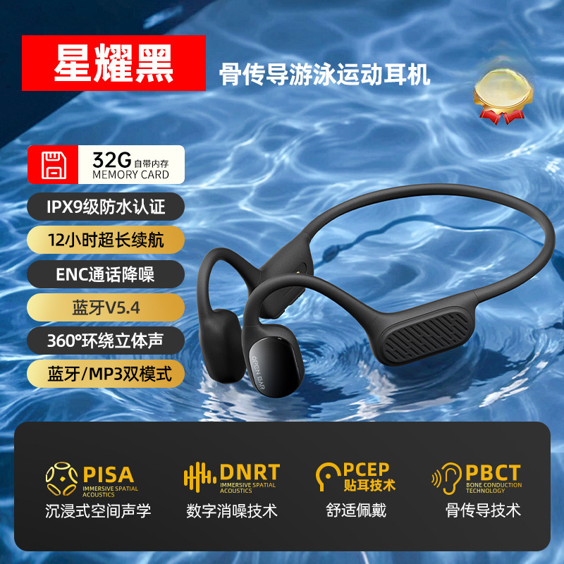 真骨传导蓝牙耳机运动型跑步专用骑行防水不入耳游泳挂耳式新款SZ|undefined