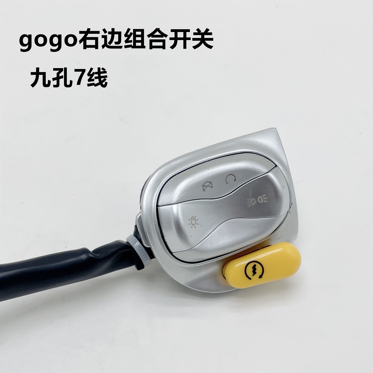 Coche estándar nacional pequeña moda Jielin interruptor de coche eléctrico Shanghai Yilada combinación de cuchillo bocina faro cambio de luz