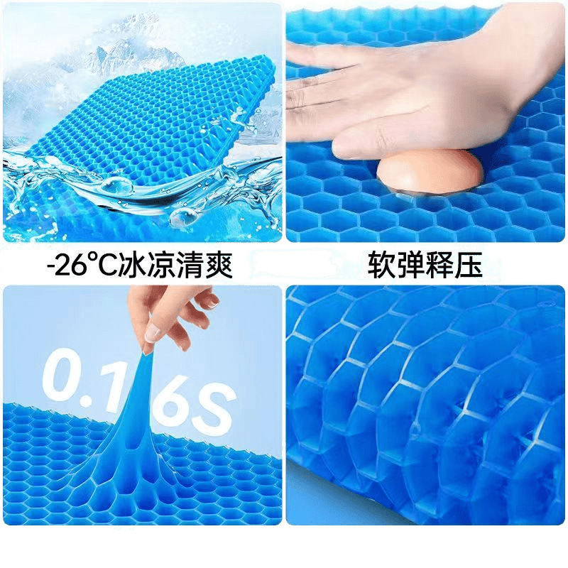 蜂窝凝胶汽车坐垫加大加厚夏季清凉水垫办公室学生久坐透气凉屁新|undefined