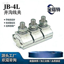 JB-4L �K�Ͼ��A �X�K�Ͼ��A JB-4L �Ĺ���˨ʽ������