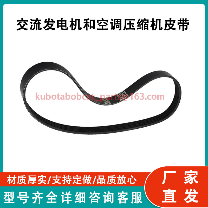 交流发电机和空调压缩机皮带 7142000 工厂直发