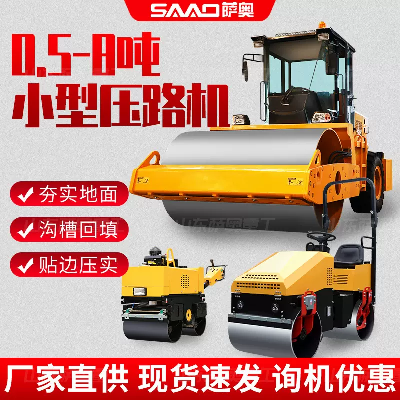 小型压路机双钢轮沥青路面压实1吨2吨3吨5吨6吨8吨柴油液压压路机