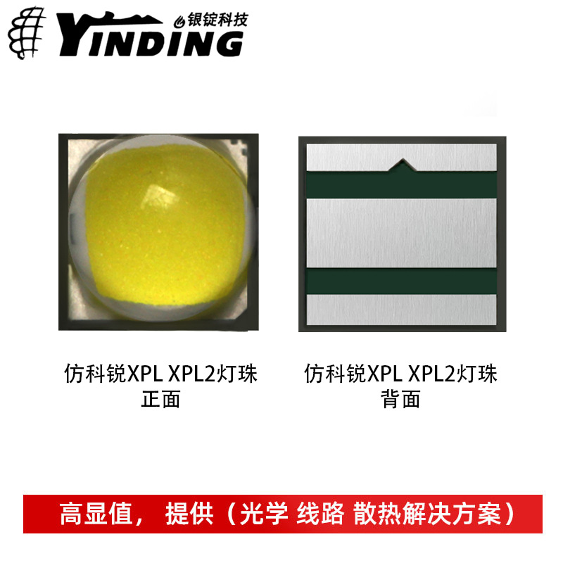 ��CREE����XPL XPL2����3535��������׹�10W����led�����ֵ�Ͳ
