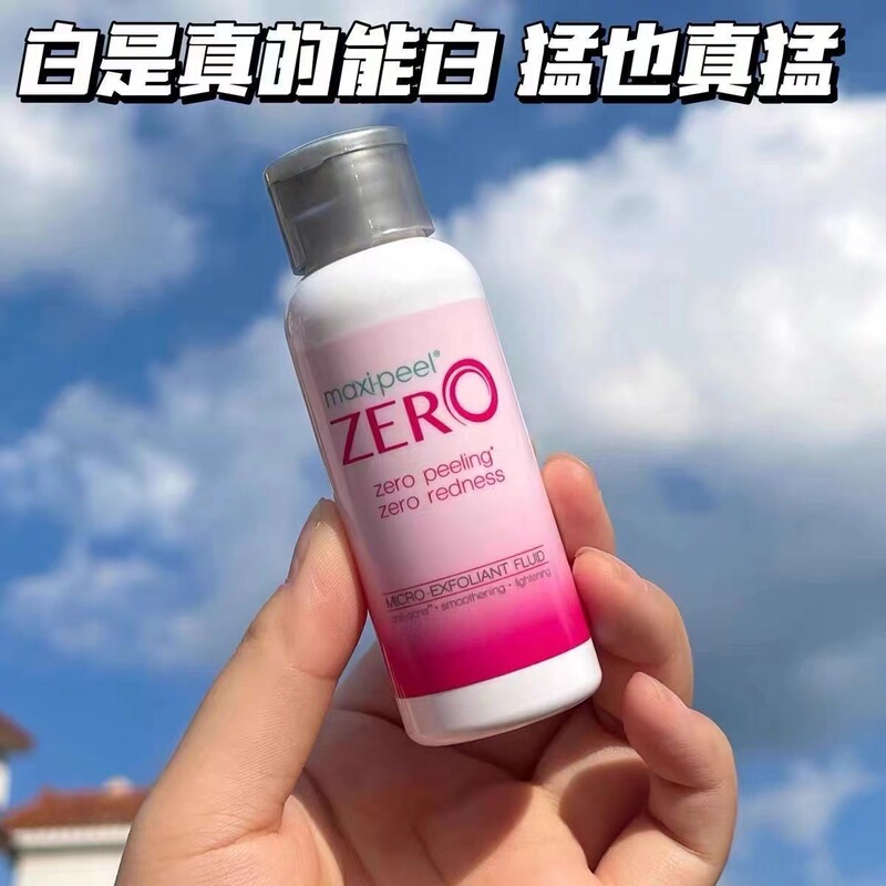 现货代发菲律宾ZERO零号精华水maxi peel ZERO 50ml Maxipeel果酸|undefined