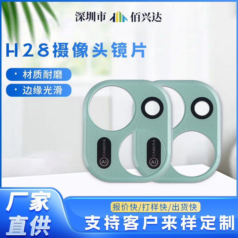 亚克力镜片保护手机摄像头镜片面板 表面覆保护膜保护整个面贴