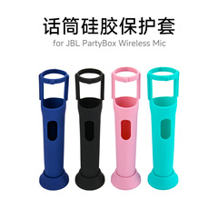 JBLイブニングボックスWireless Micマイク用シリコン保護カバーJBLマイク保護ケース