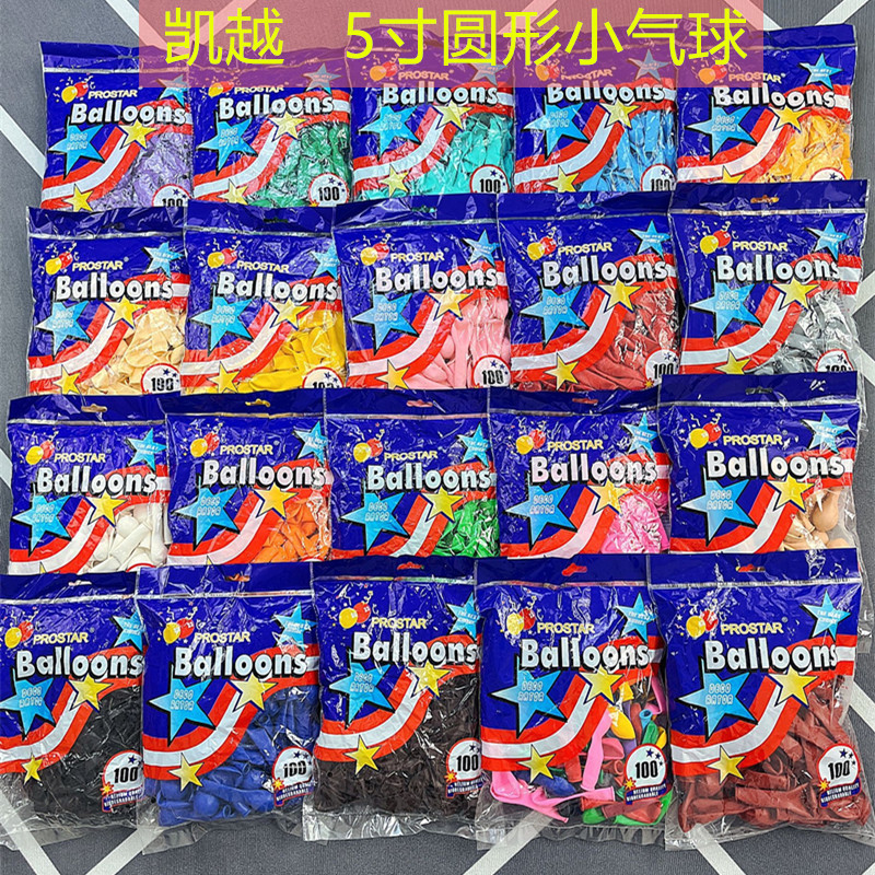 Mayfair 5-inch matte balloons for wedding celebration decorations, birthday party floating decorations, 100 small round candy-colored balloons