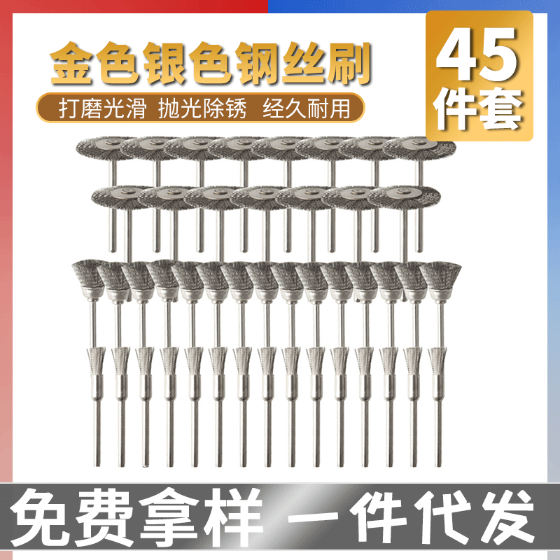 45pc electric grinding wire brush bowl brush rust removal polishing polishing head electric play engraving cleaning brush head grinding wheel
