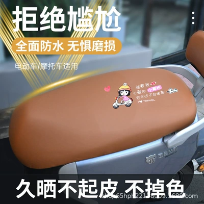 Thickened waterproof and sun-proof electric vehicle seat cover, suitable for all seasons, Yadi Aima electric scooter full protection cover (Electric car cushion) - little-girl