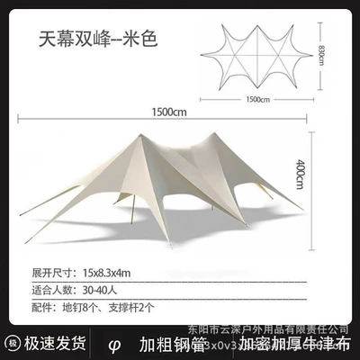 Sunshade Shelter, Avtomobil yan çətirləri - canopy-twin-peaks-beige-900d-pvc-coating