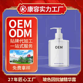 玻色因抗皱精华面霜ODM 洋甘菊芦荟水润保湿面部护理精华露代加工