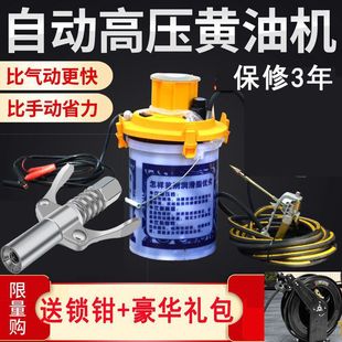 Fully Automatic Excavator Electric Grease Machine 24V220V High Pressure Grease Filler Grease Grease Pump Others