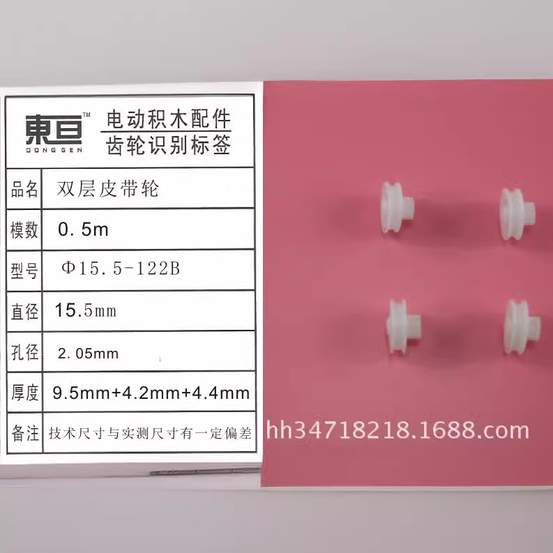 Polea Doble Φ15.5-122B — 15.5 mm con 12 Dientes para Modelos