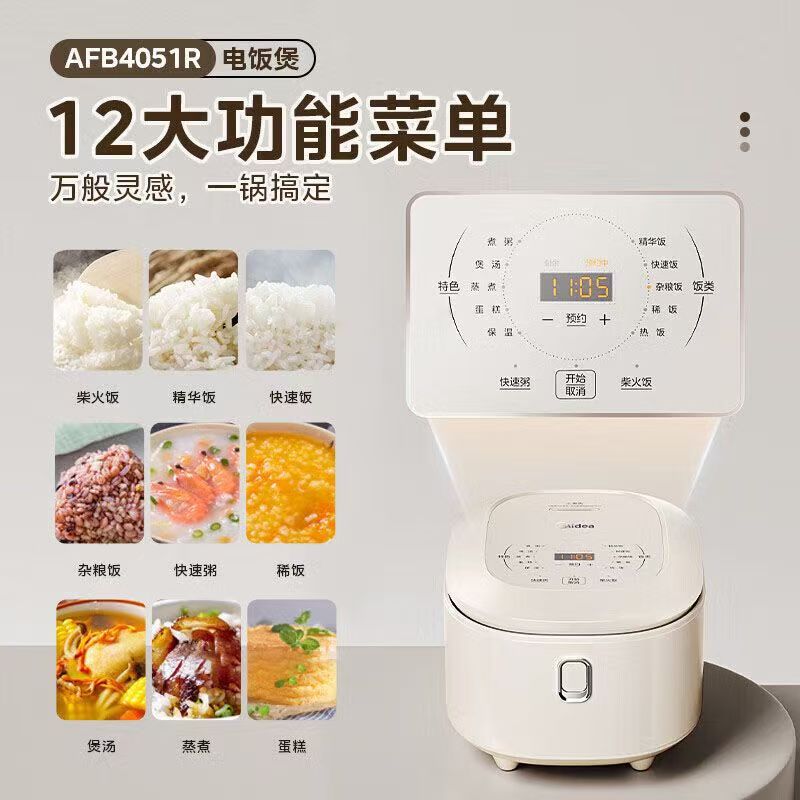 美.的（M.idea）电饭煲家用3-4人多功能内胆智能电饭锅MB-AFB4051