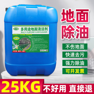 Floor Oil Stain Cleaner, Restaurant Canteen Night Market Kitchen Floor Heavy-Duty Cleaner, Workshop Degreaser, Floor Tile Cleaner