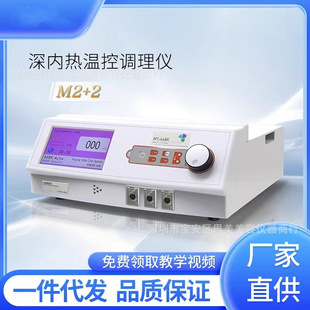 Spanish 448K Fever Master Temperature Control Conditioning Physiotherapy Instrument Shaping Firming Facial Care Balancing Anti-Aging Instrument