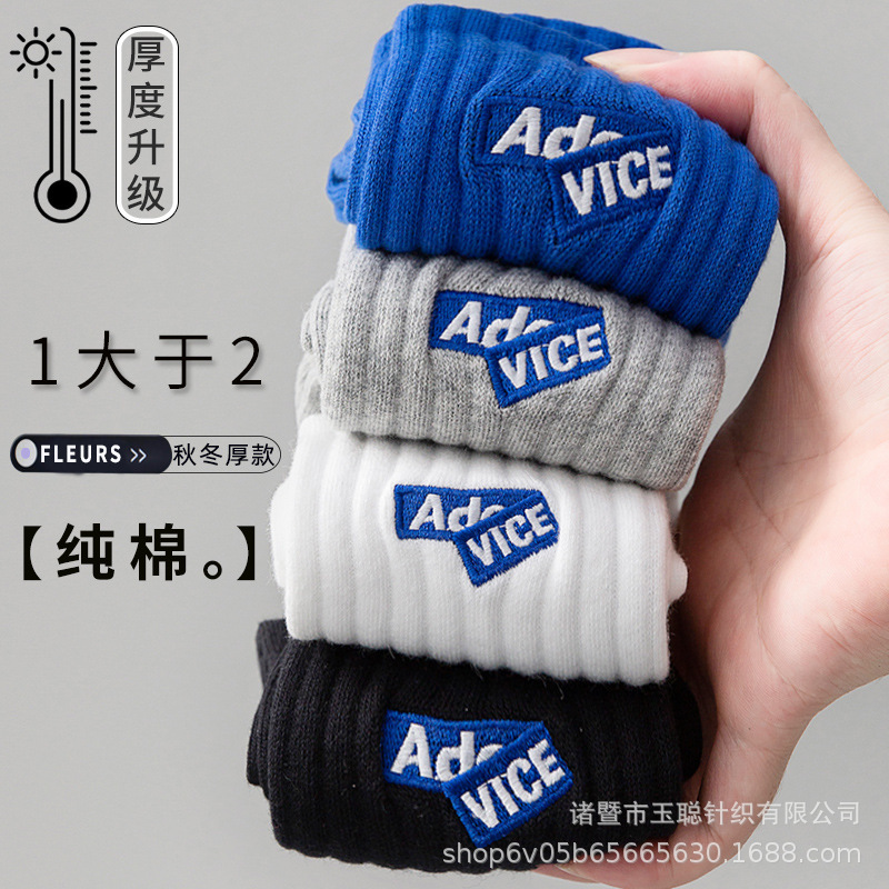 Xinjiang Cotton Socks Men's Mid-tube Cotton Socks Autumn and Winter Thick Boys Sports Basketball Socks Junior High School Students plus size Socks Xinjiang Cotton Socks Men's Mid-tube Cotton Socks Autumn and Winter Thick Boys Sports Basketball Socks Junior High School Students plus size Socks