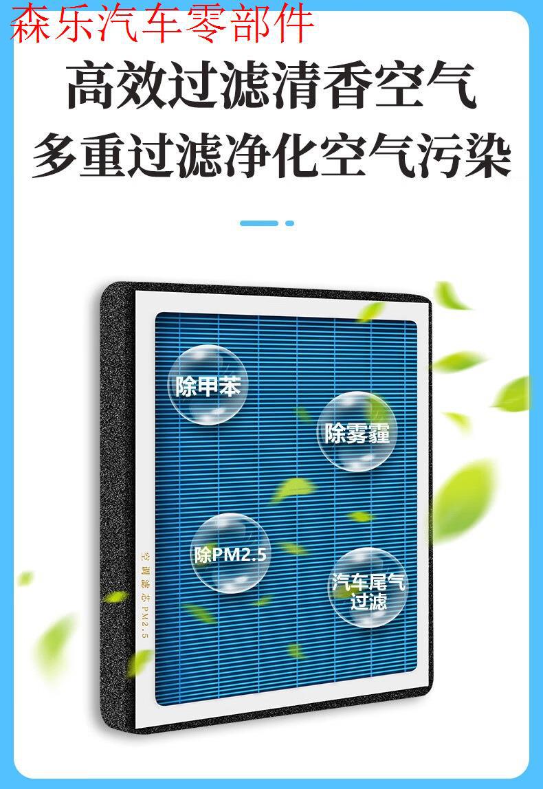 Compatible with Geely's original activated carbon air filter with fragrance