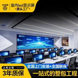 全彩led显示屏室内高清电子广告屏GOB indoor led screen display
