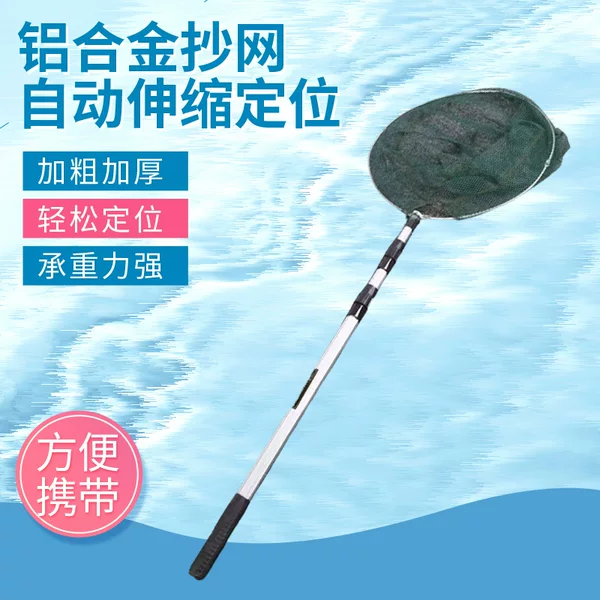 Aluminum Alloy Fishing Net Set with Integrated Outdoor Telescopic Rod, Foldable Net Head for Catching Large Fish, Wholesale
