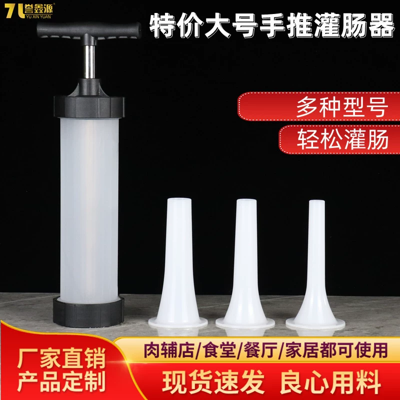 Машина для наполнения колбас бытовая ручная колбасная машина банка колбасная машина и колбасная одежда инструмент для изготовления колбас машина для производства колбас