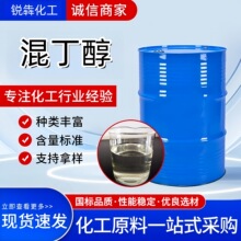 混丁醇专用干稀释剂厂家批发稀释水丝印油墨稀释粘度胶水