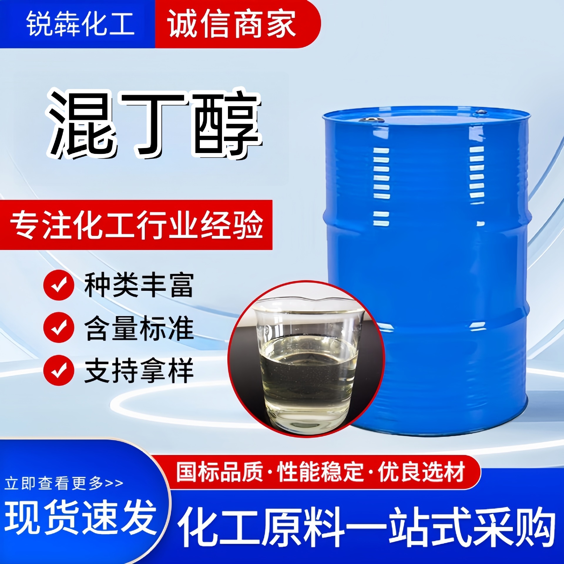 混丁醇专用干稀释剂厂家批发稀释水丝印油墨稀释粘度胶水