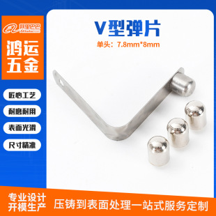 Manufacturer Solid Marbles 7.8mm Single Bead V-Shaped Tube Inner Shrapnel Bead Buckle Jump Bean Positioning Single Head Spring Piece