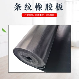 硅橡胶;其他合成橡胶;橡胶密封垫