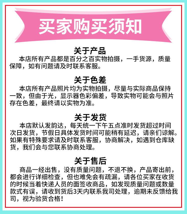 买家购买须知(1)