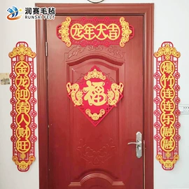 马桶贴;毛毡;开关贴