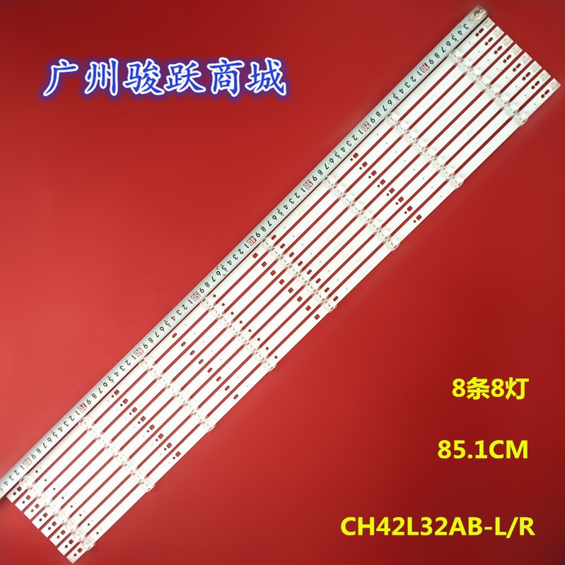 适用全新长虹3D42C2200i LED42C2080i 电视背光灯条CH42L32AB-L/R