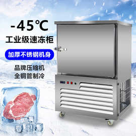 f湖南烟熏腊肉火腿肉速冻机小型商用速冻柜 零下低温快速冷冻设备