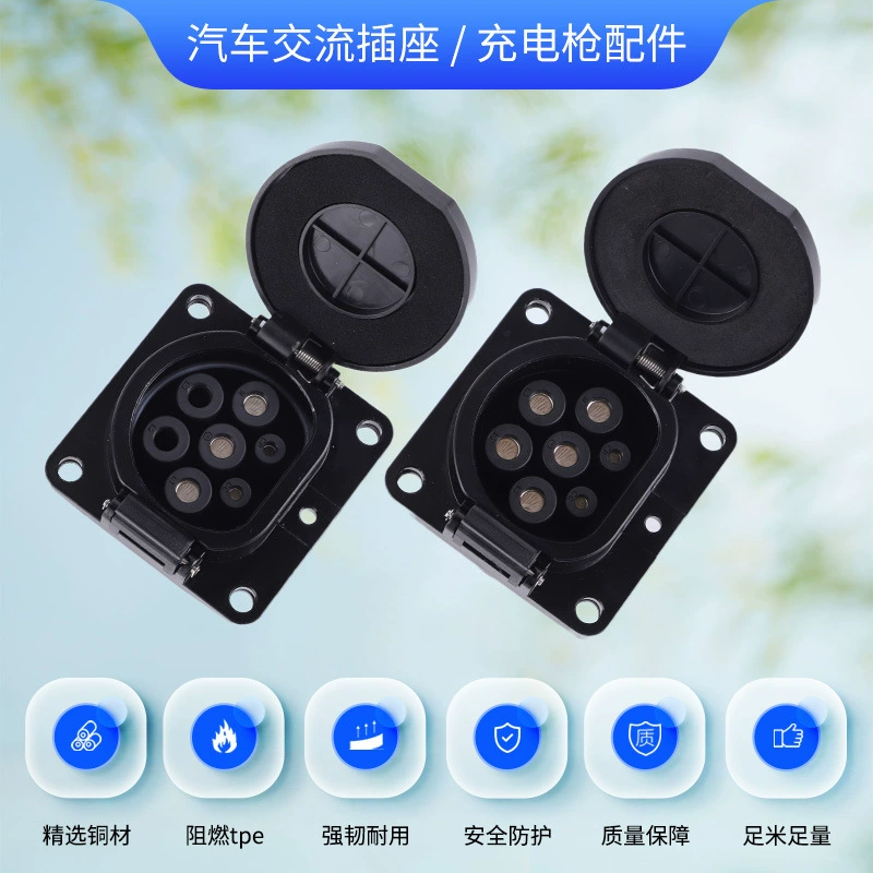 Сиденье для зарядки транспортного средства на новой энергии Разъем для зарядки электромобиля Национальный стандарт с пятью отверстиями и семью отверстиями Электромобиль Разъем для медленной зарядки