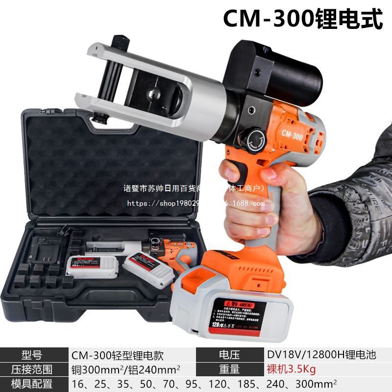 小型便携式锂电液压压线钳充电动液压钳16-300铜铝端子压接钳电工