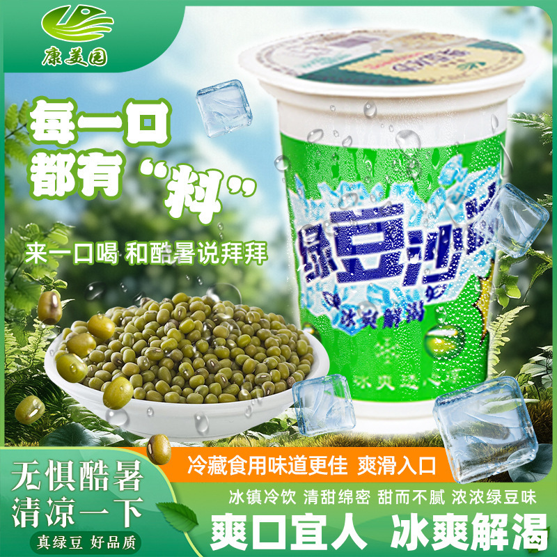 康美園緑豆氷砂300ml清熱解暑緑豆砂全箱問屋用代理|undefined