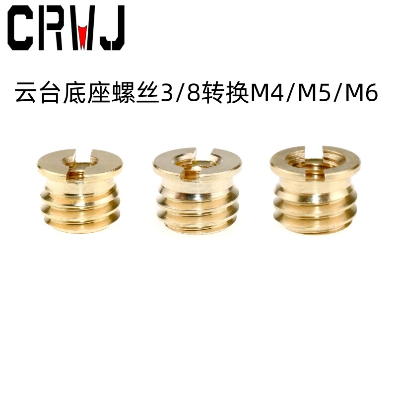 Camera screw tripod photography equipment accessories 1/4 interturn 3/8 to M4M5M6 PTZ adapter national standard screw Camera screw tripod photography equipment accessories 1/4 interturn 3/8 to M4M5M6 PTZ adapter national standard screw