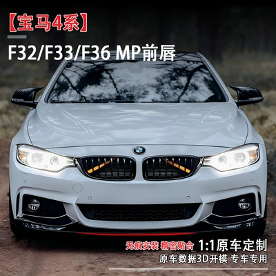 Suitable for Bmw Cars: Big Surrounded