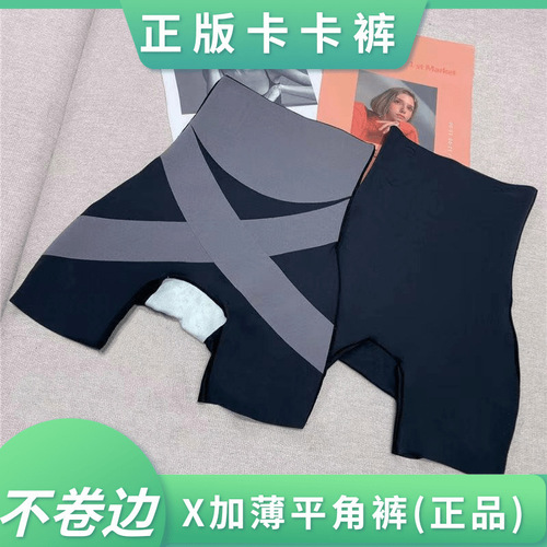 Kaka 3.0 Cross Suspension Hip Lifting Pants Ice Silk High Waist Abdominal Control Pants Women's Body Shaping Belt Non-rolling Safety Pants