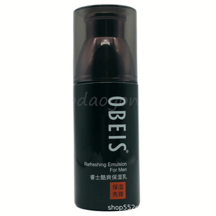 Obeis Ruishi Cool Moisturizing Emulsion Hyaluronic Acid Hydrating Marine Mineral Essence Pure Moisturizing, Comfortable and Smooth Moisturizing
