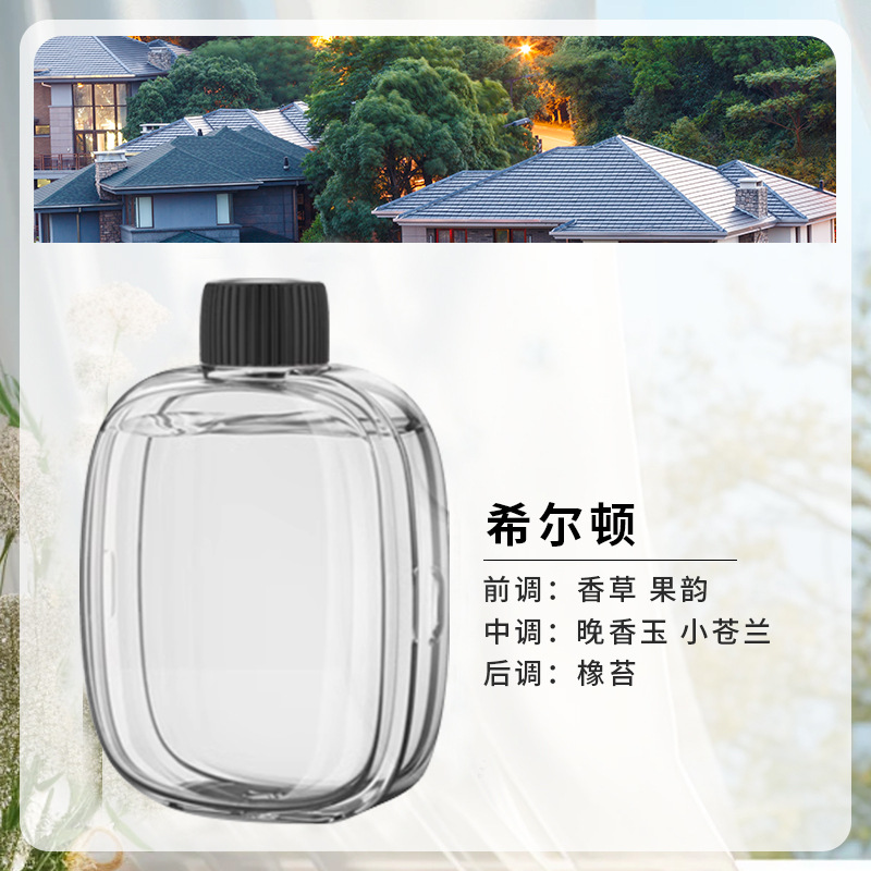 [hilton] one bottle of essential oil (without machine)