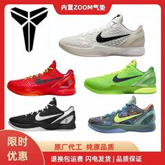 科比6代篮球鞋Kobe6战靴鸳鸯反转青蜂侠耐磨防滑男女气垫运动鞋子