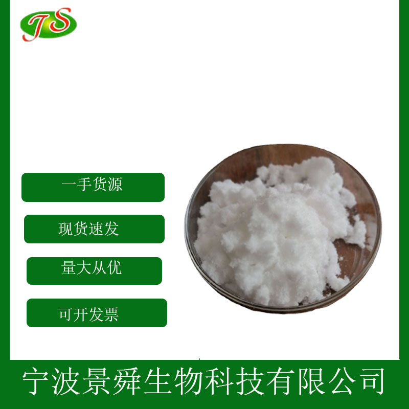 食品级L-阿拉伯糖双歧因子代糖 阿拉伯糖 零售1kg起批发 100g小样