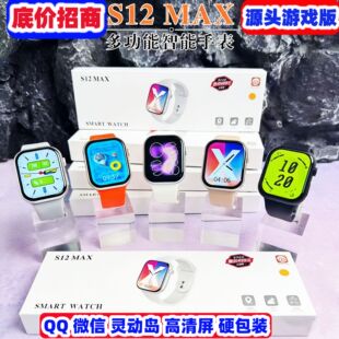 多功能健康智能手表