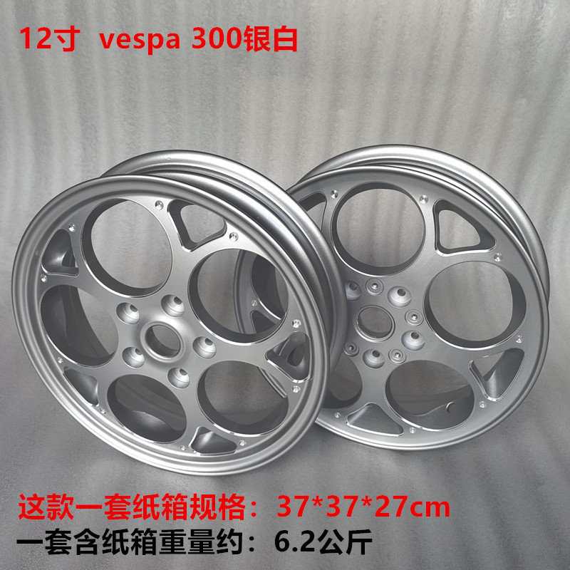 Suitable for Vespa 150 Spring Sprint/Gts300/Gtv Retro Large Cake Hub Vespa Hub
