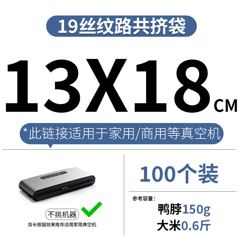 19 de seda engrosada hogar grueso punto grano bolsa de vacío de alimentos bolsa de envasado al vacío bolsa de vacío de malla