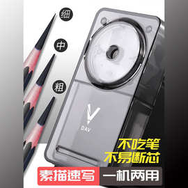 大v削笔器dav削笔刀批发代发素描卷笔速写炭笔转铅笔绞笔刀架手