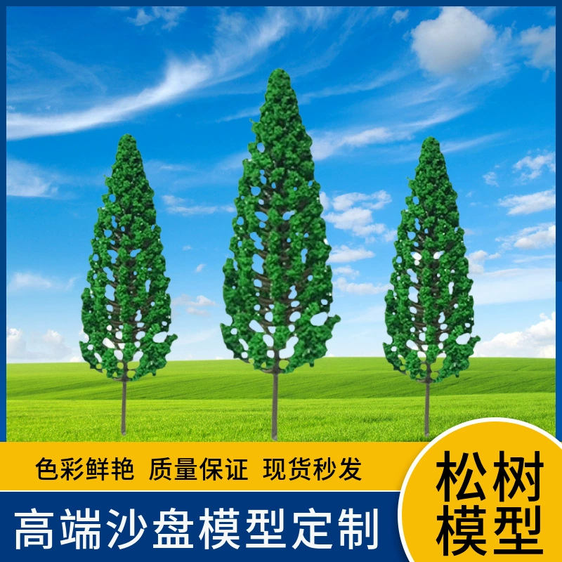 Архитектурная модель поезда песочницы материал моделирование дерева мини-пластиковая сосна микро-ландшафтный материал DIY